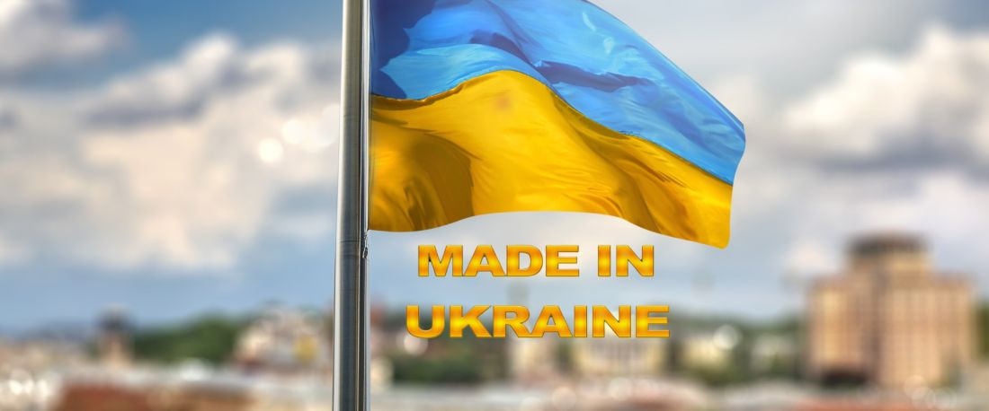 Зроблено в Україні: Чому важливо підтримувати своє