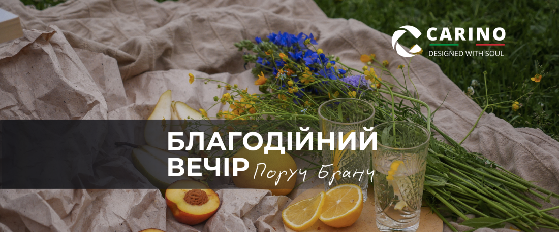 CARINO стає партнером бранчу PORUCH у Борисполі