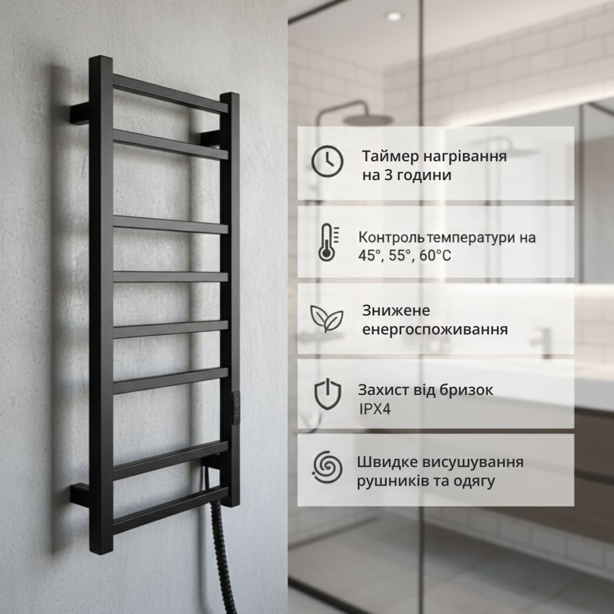 Рушникосушарка електрична Carino FABIA з контроллером Чорний мат 790*370