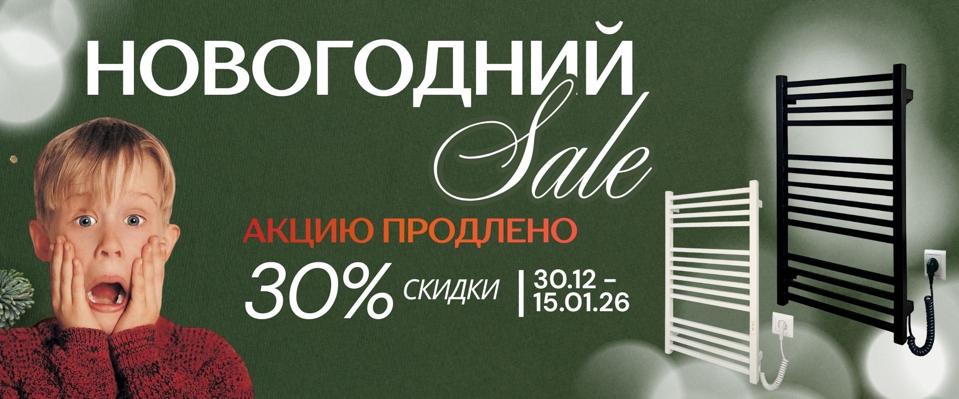 Черная пятница с Carino: скидка -10% на все полотенцесушители!