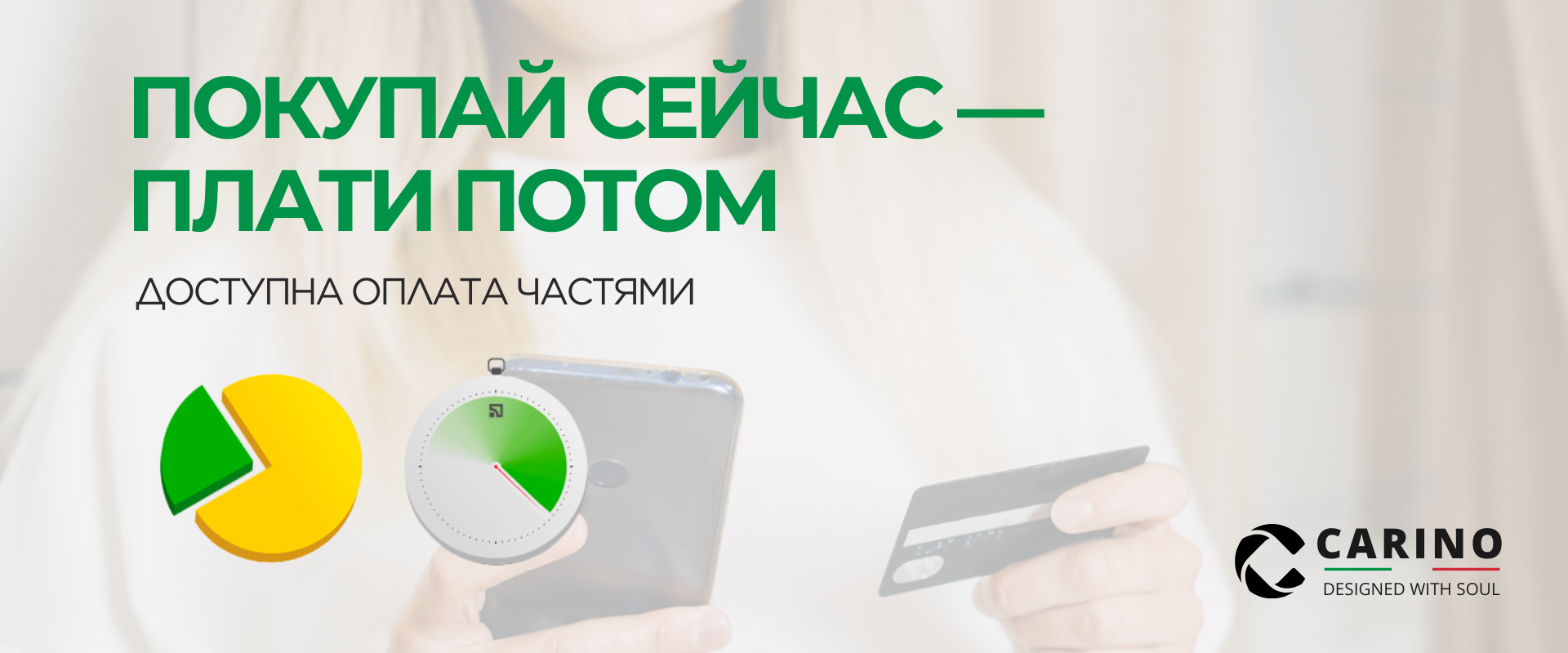 Оплата частями